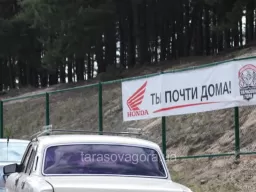 "Tarasova Gora" - 2012. Bondarenko. 02 June 12.