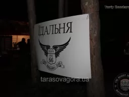 "Tarasova Gora" 2013. Bondarenko. Day 3.