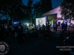 Оксамитовий Несезон / Velvet non-season
