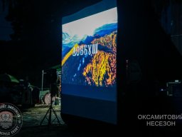 Оксамитовий Несезон / Velvet non-season